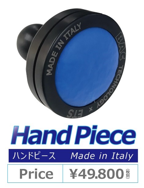 Hand Piece ハンドピース Made in Italy Price ¥49,800（税別）
